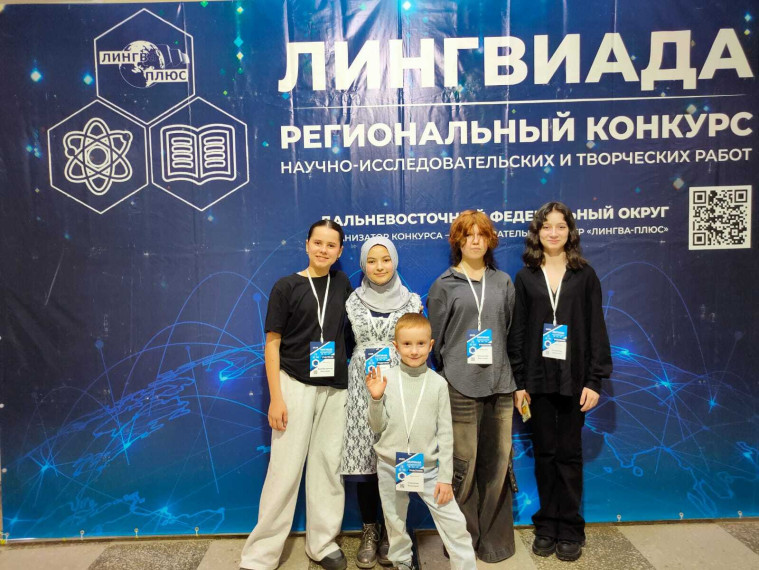 Лингвиада.