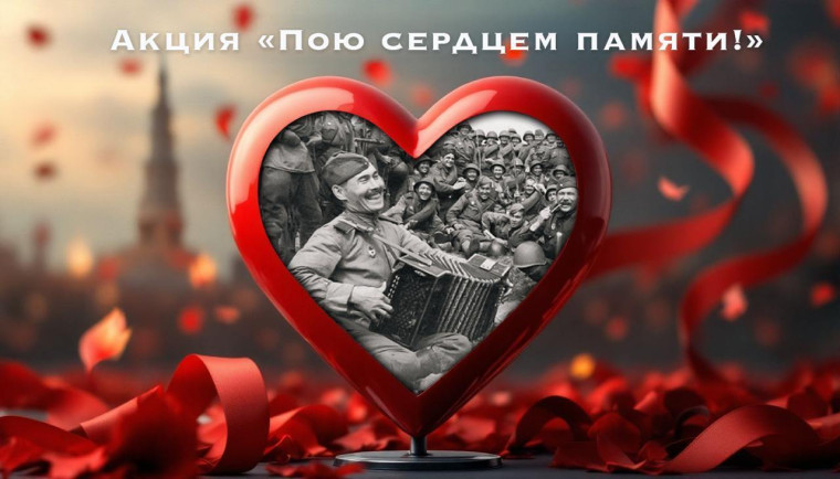 Акция.