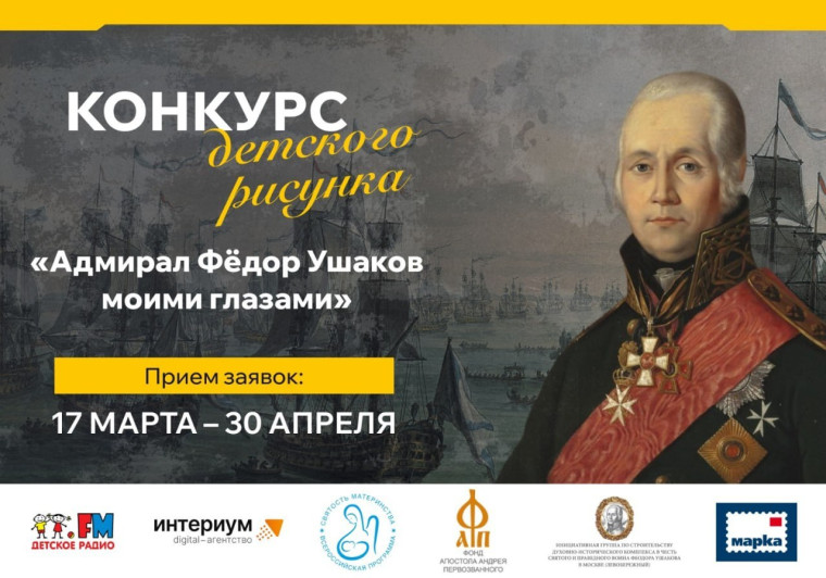 Конкурс для художников.